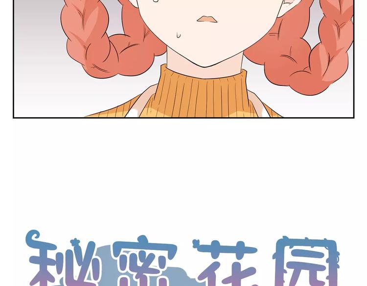 第7话 要不要揭发渣男呢？(1/2)-第90话