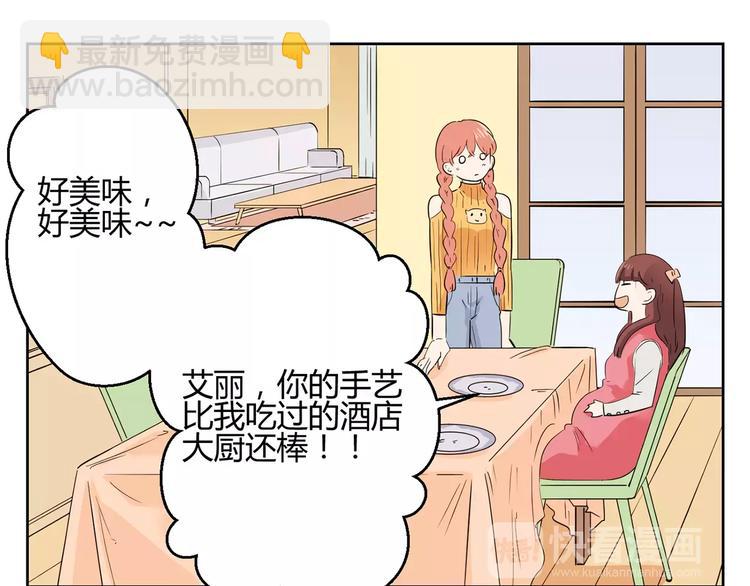 第7话 要不要揭发渣男呢？(1/2)-第90话