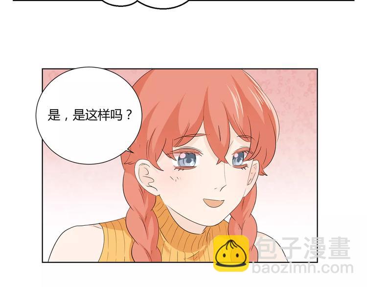 第7话 要不要揭发渣男呢？(1/2)-第90话