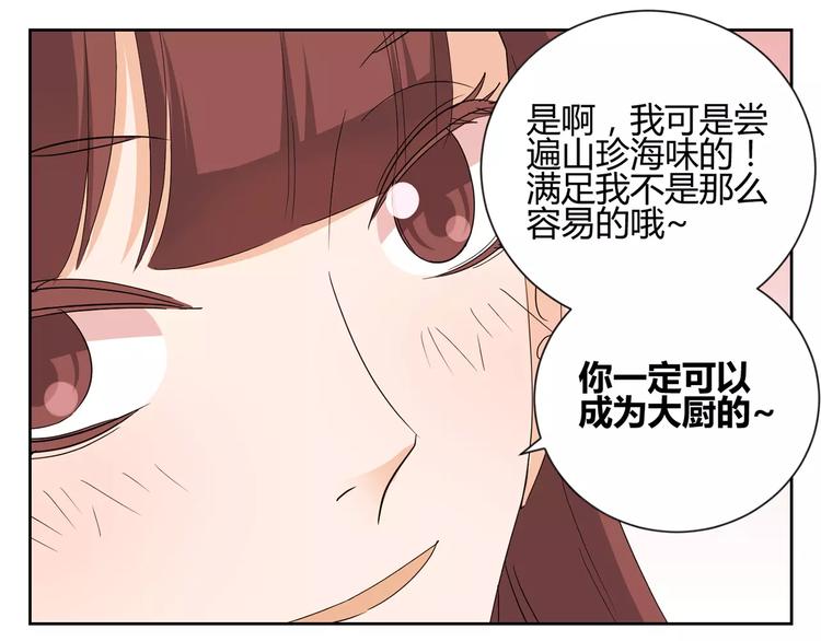 第7话 要不要揭发渣男呢？(1/2)-第90话