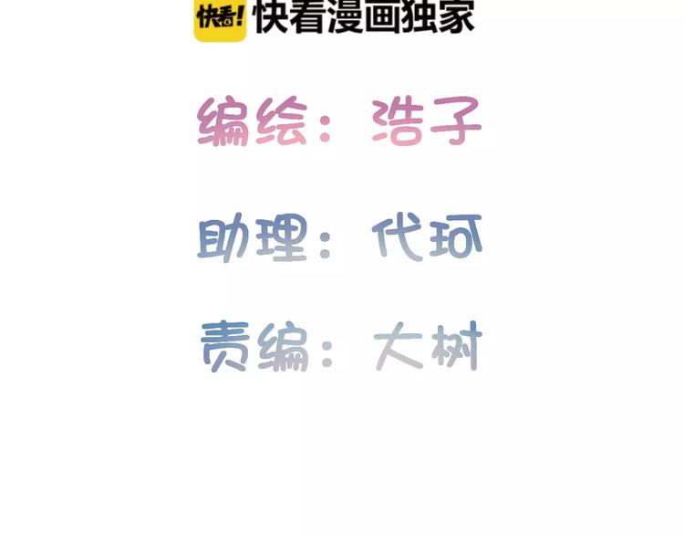 第7话 要不要揭发渣男呢？(1/2)-第90话