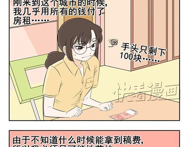 第10话 没钱的时候只能用这个办法了！-第10话