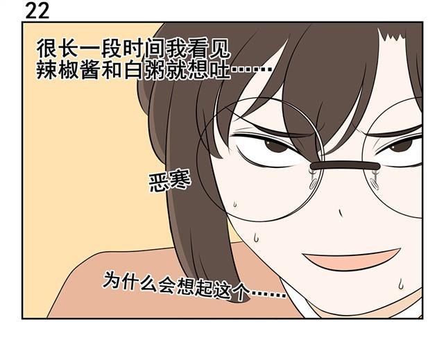 第10话 没钱的时候只能用这个办法了！-第10话