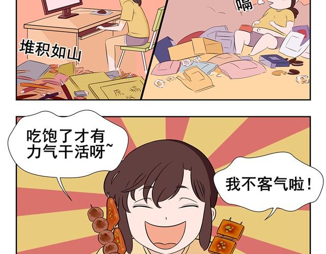 第10话 没钱的时候只能用这个办法了！-第10话