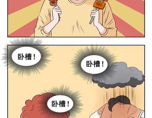 第10话 没钱的时候只能用这个办法了！-第10话