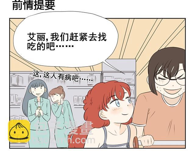 第10话 没钱的时候只能用这个办法了！-第10话