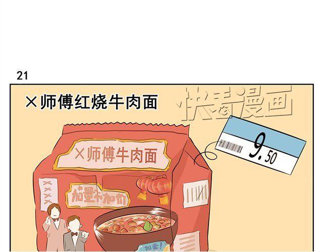 第10话 没钱的时候只能用这个办法了！-第10话