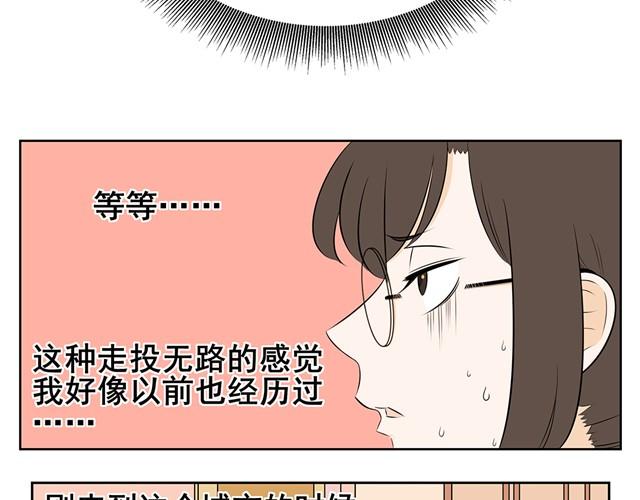 第10话 没钱的时候只能用这个办法了！-第10话