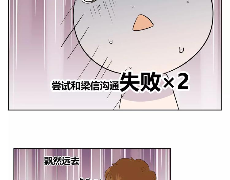 第9话 人都是会变的(1/3)-第92话