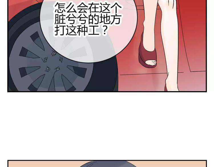 第15话 心机女人的陷害(1/3)-第98话