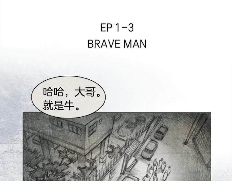 秘密呼叫 - 第3話 brave man 03(1/3) - 7