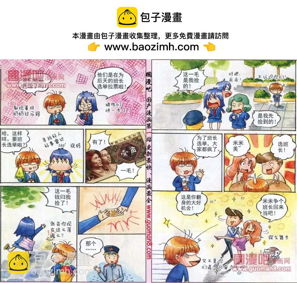 20话 班长-第12话