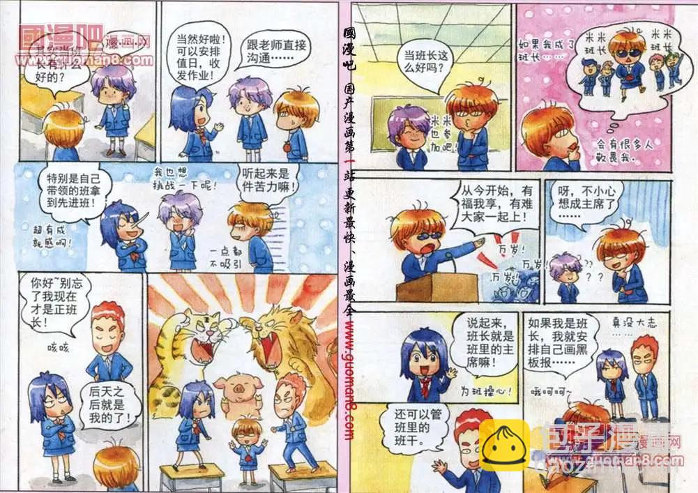 20话 班长-第12话