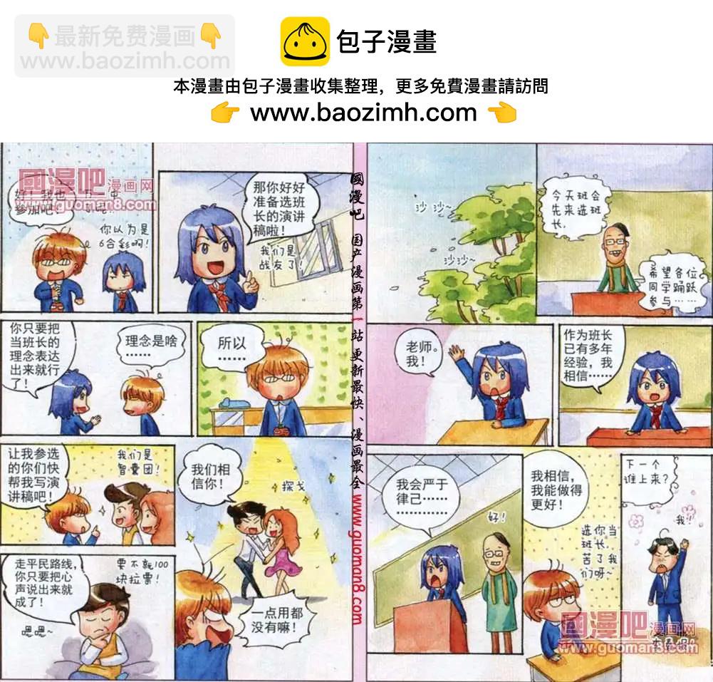 20话 班长-第12话