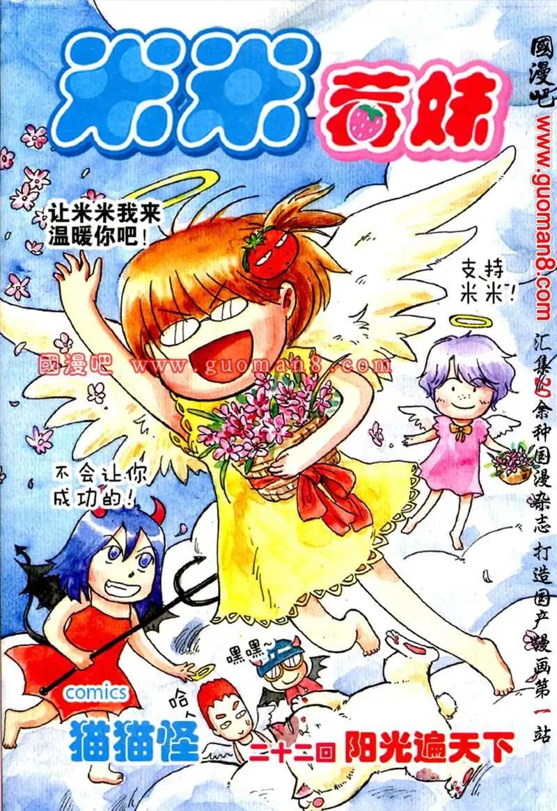 22话 阳光遍天下-第14话