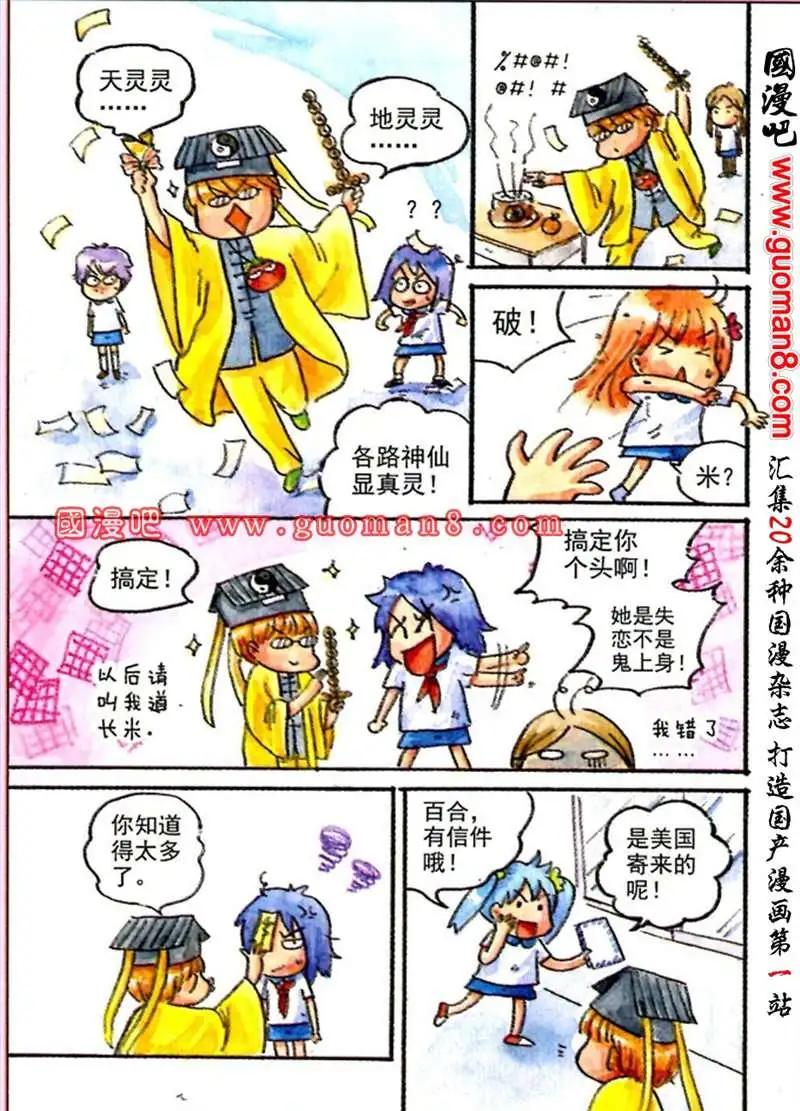 22话 阳光遍天下-第14话