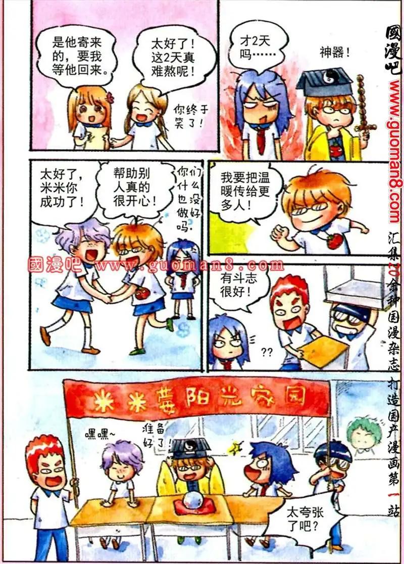 22话 阳光遍天下-第14话