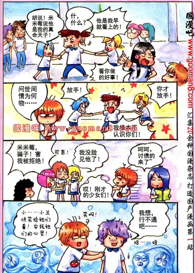 22话 阳光遍天下-第14话