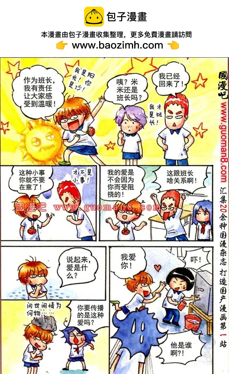 22话 阳光遍天下-第14话