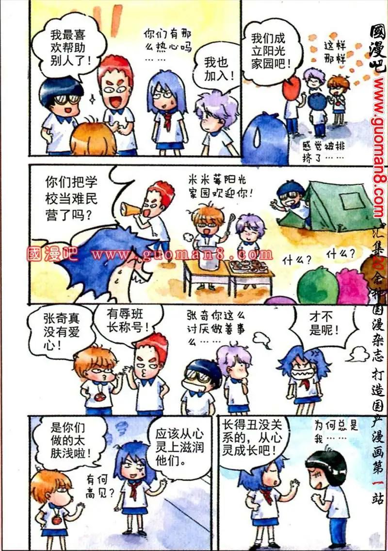 22话 阳光遍天下-第14话