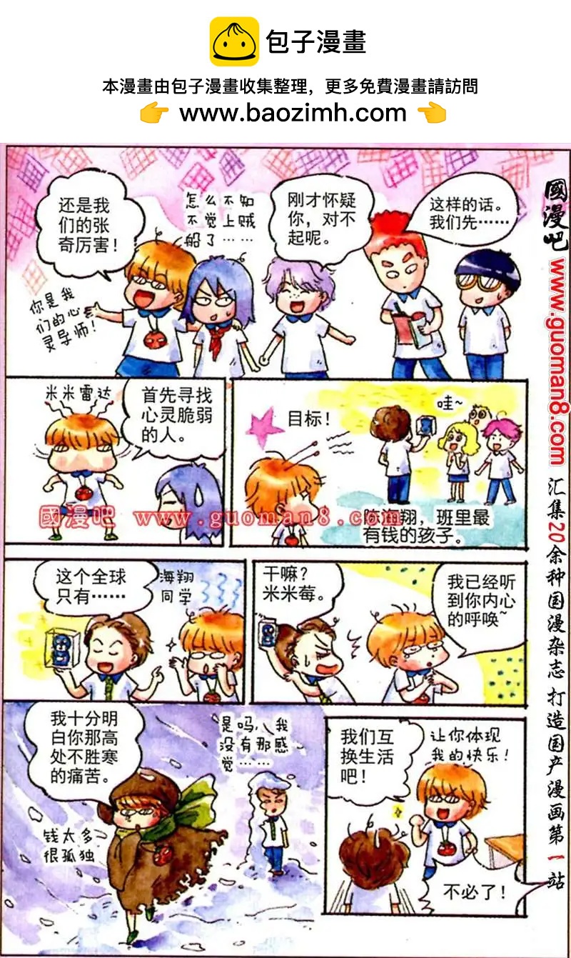 22话 阳光遍天下-第14话