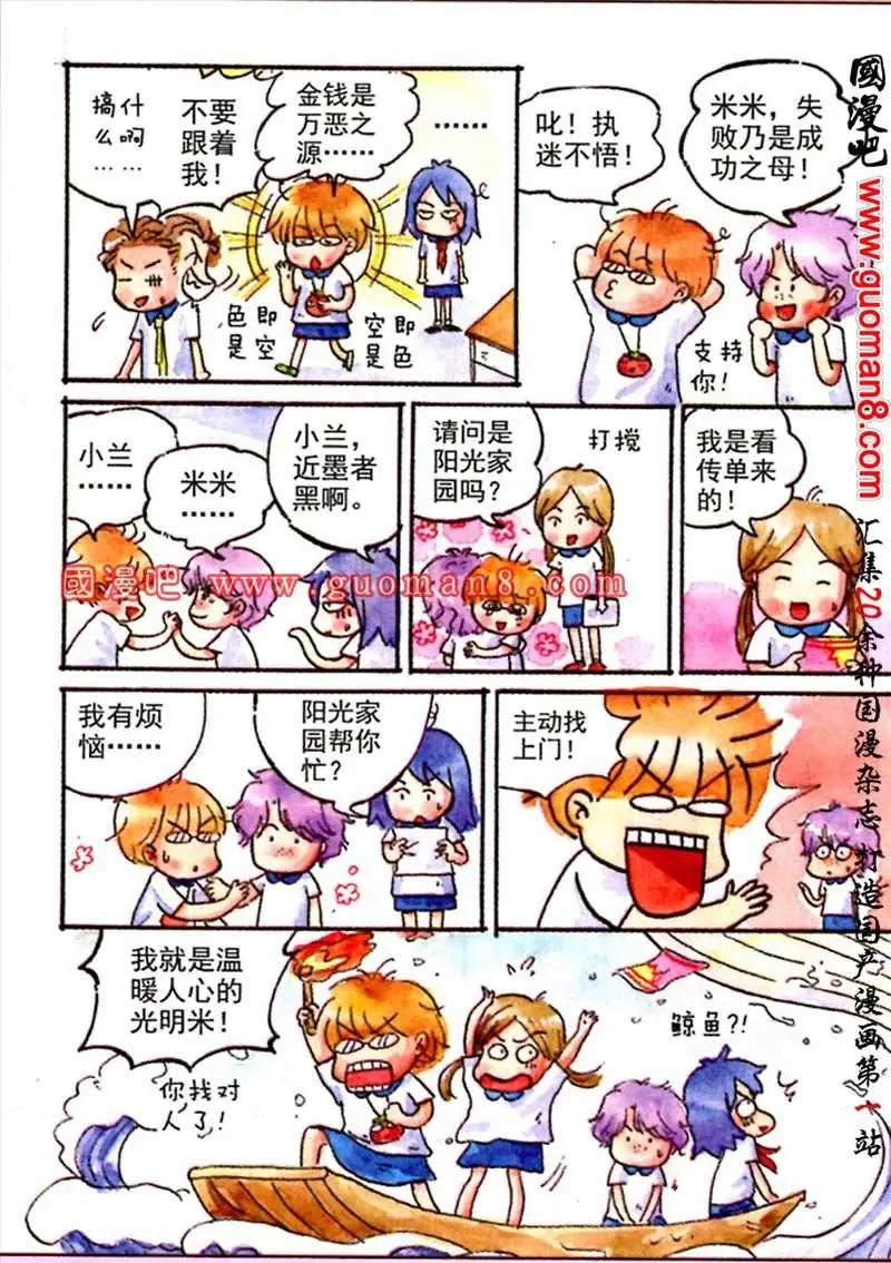 22话 阳光遍天下-第14话