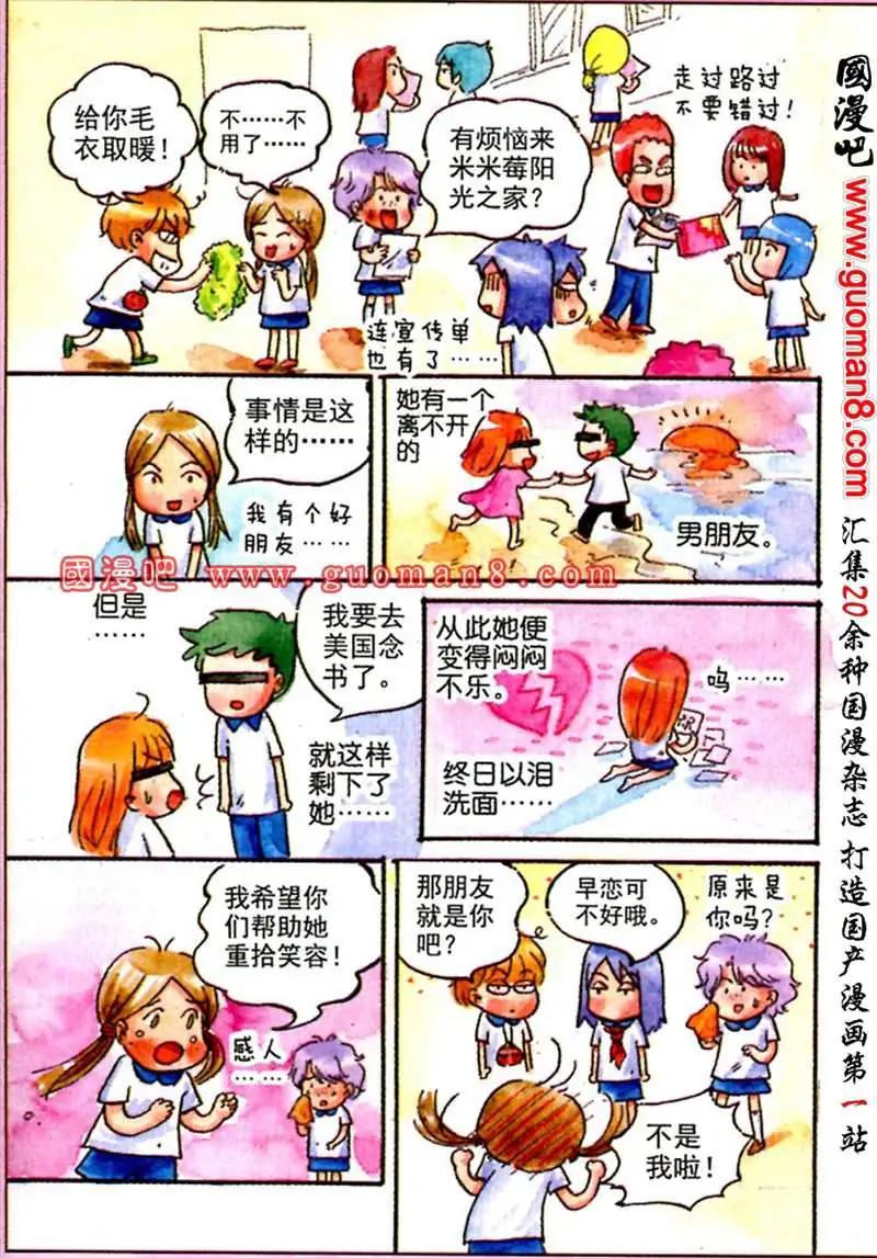 22话 阳光遍天下-第14话