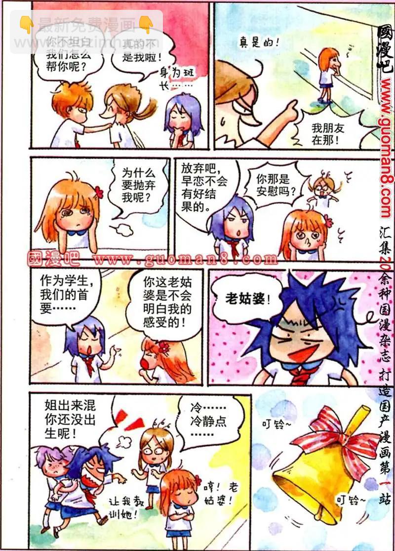 22话 阳光遍天下-第14话