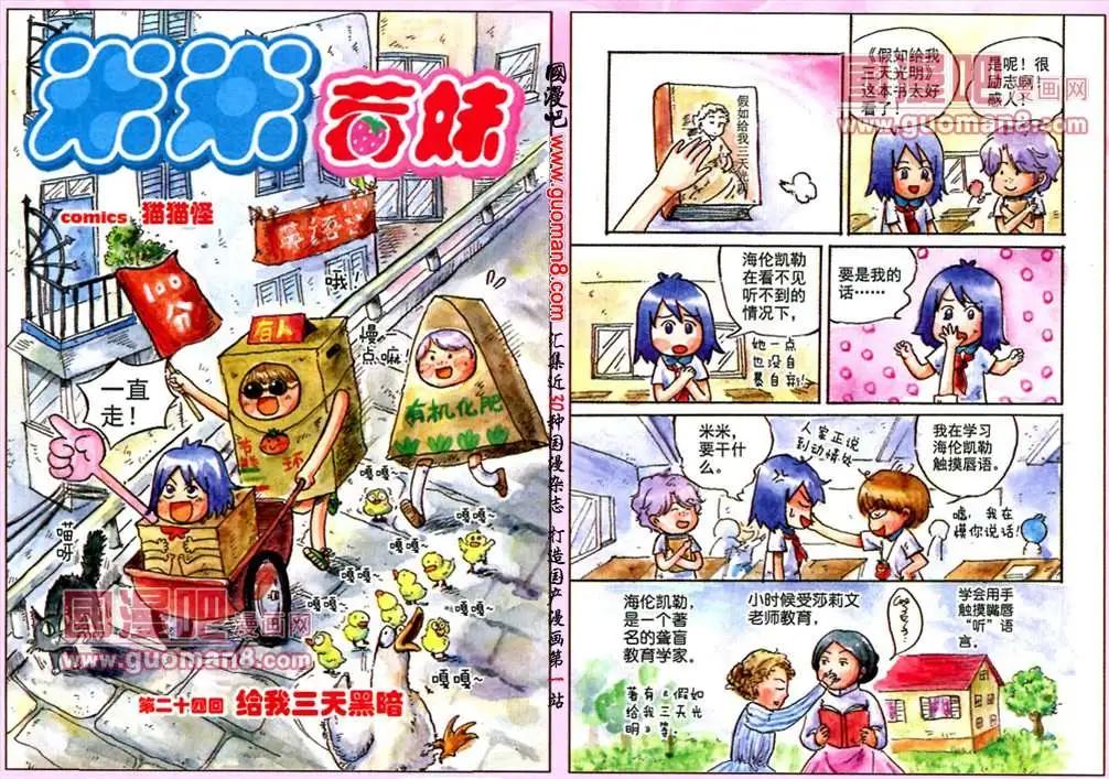 24话 给我三天黑暗-第16话