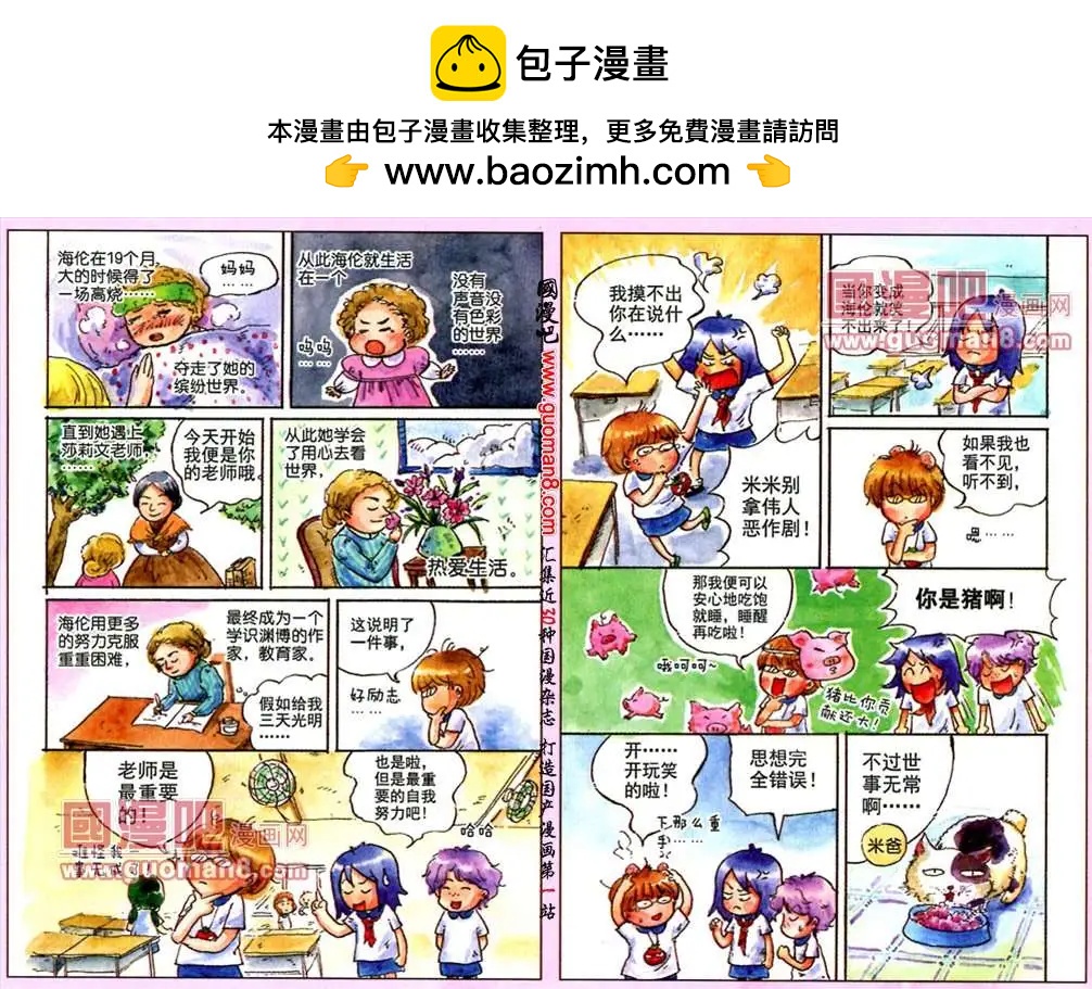 24话 给我三天黑暗-第16话