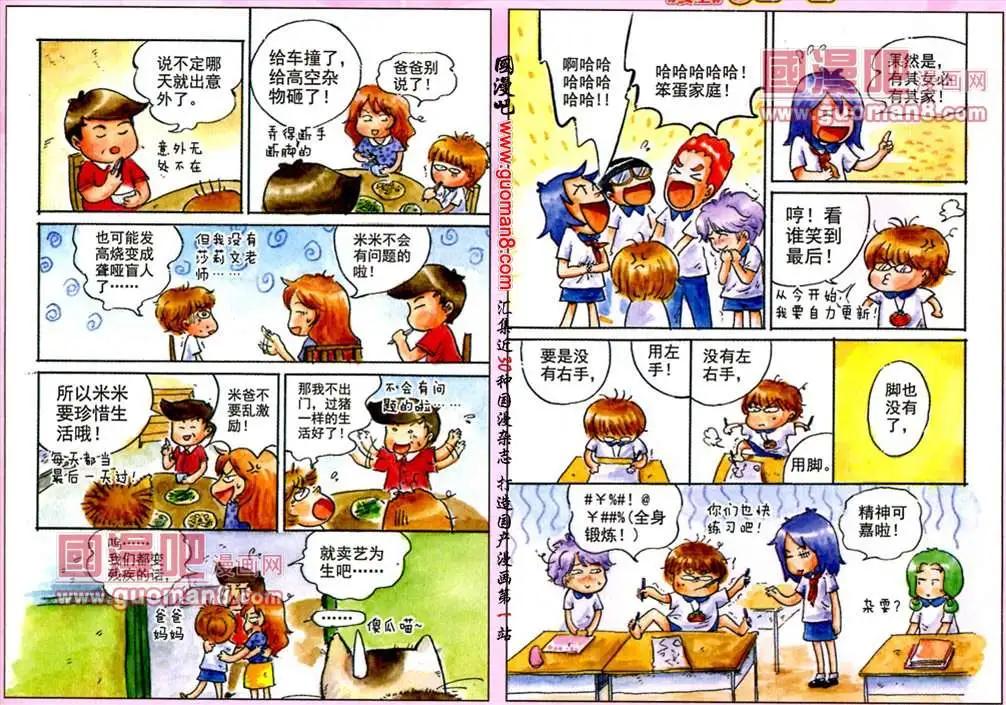 24话 给我三天黑暗-第16话