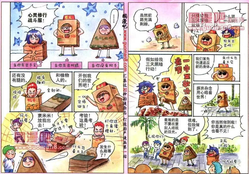 24话 给我三天黑暗-第16话