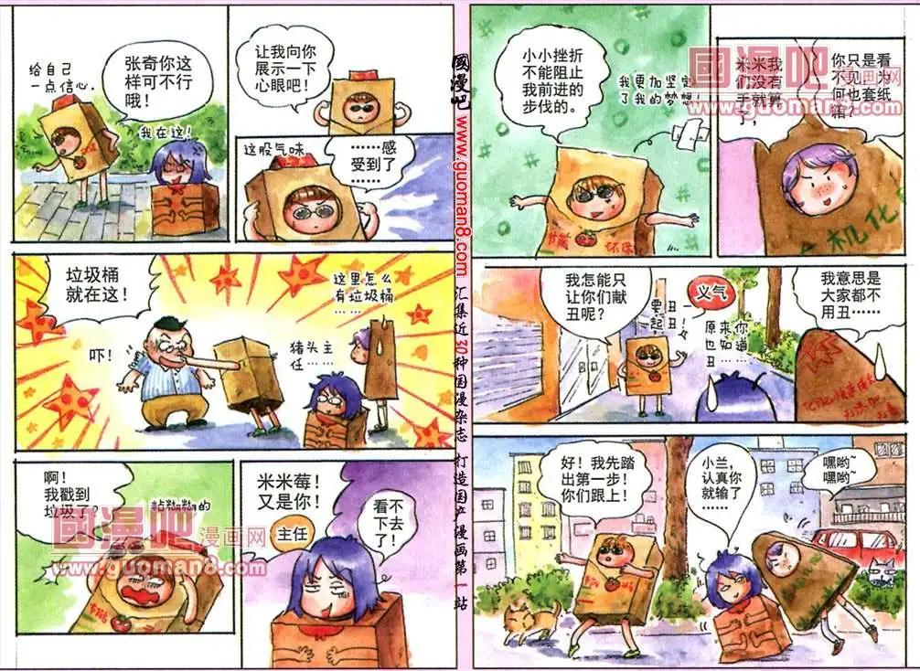 24话 给我三天黑暗-第16话