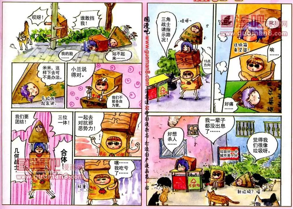 24话 给我三天黑暗-第16话