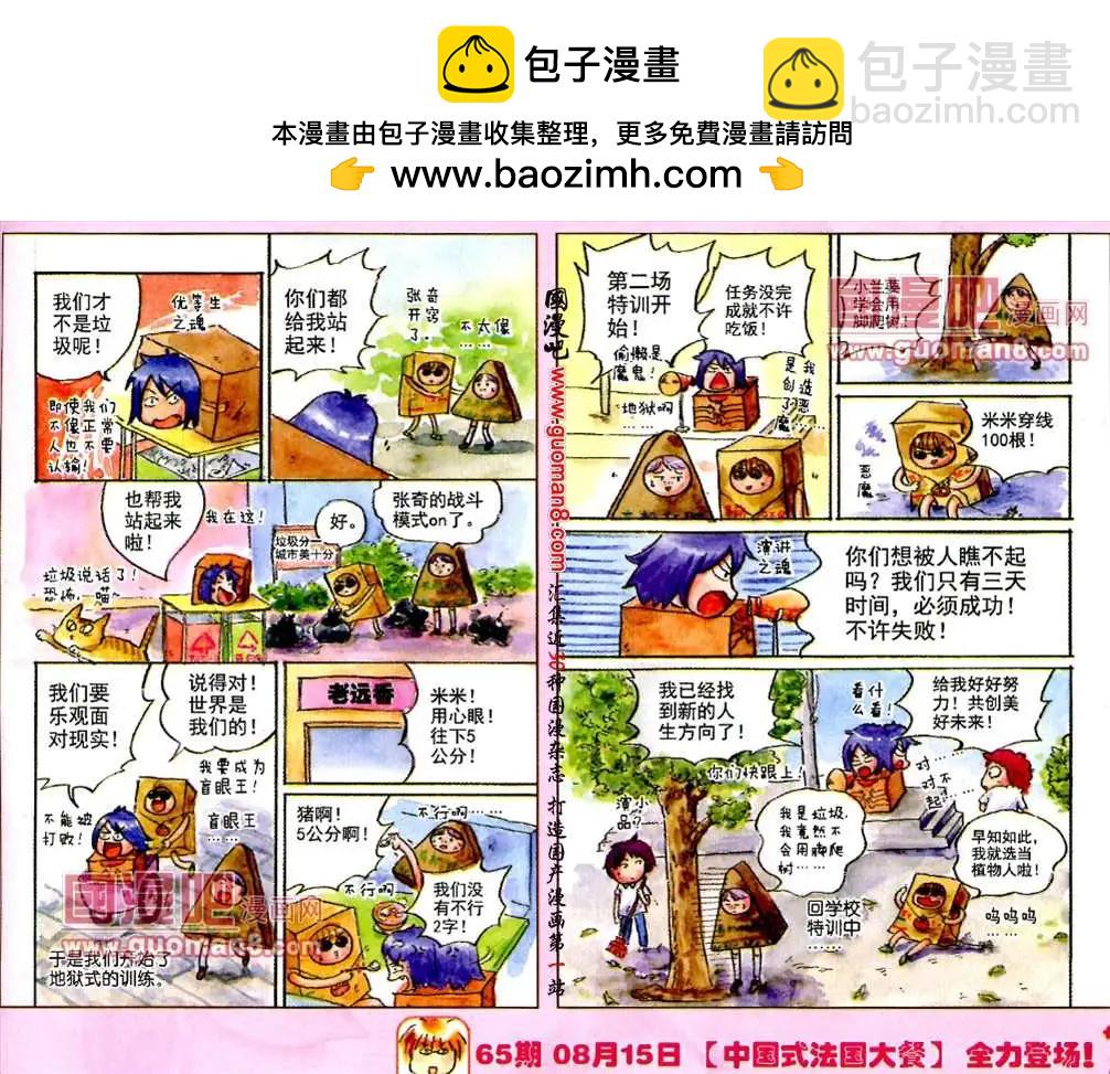 24话 给我三天黑暗-第16话