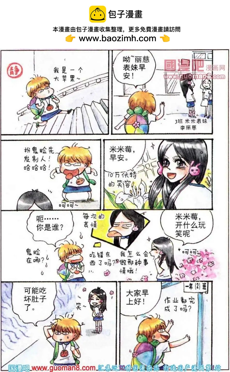 第30话 校园明星（上）-第22话