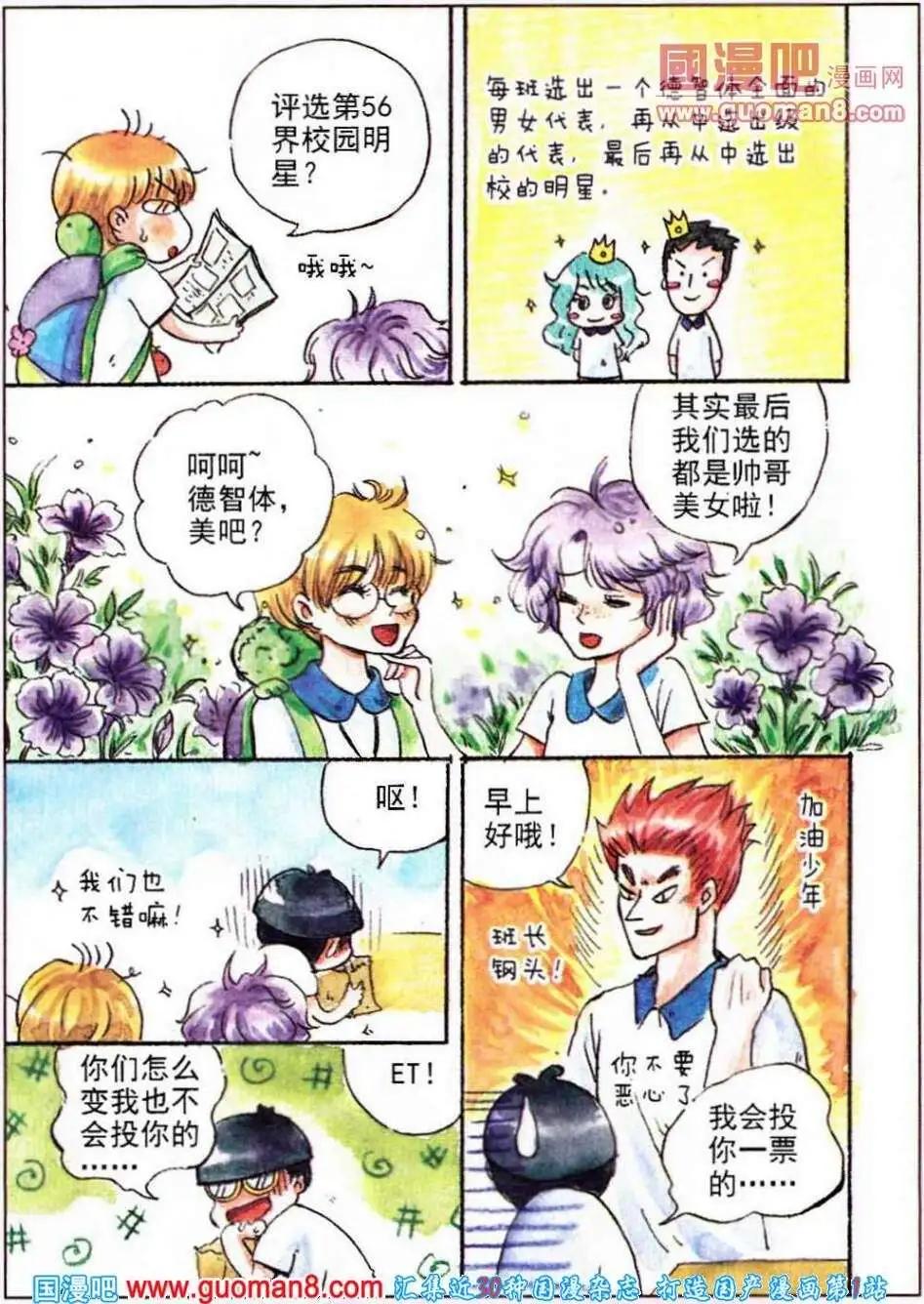 第30话 校园明星（上）-第22话