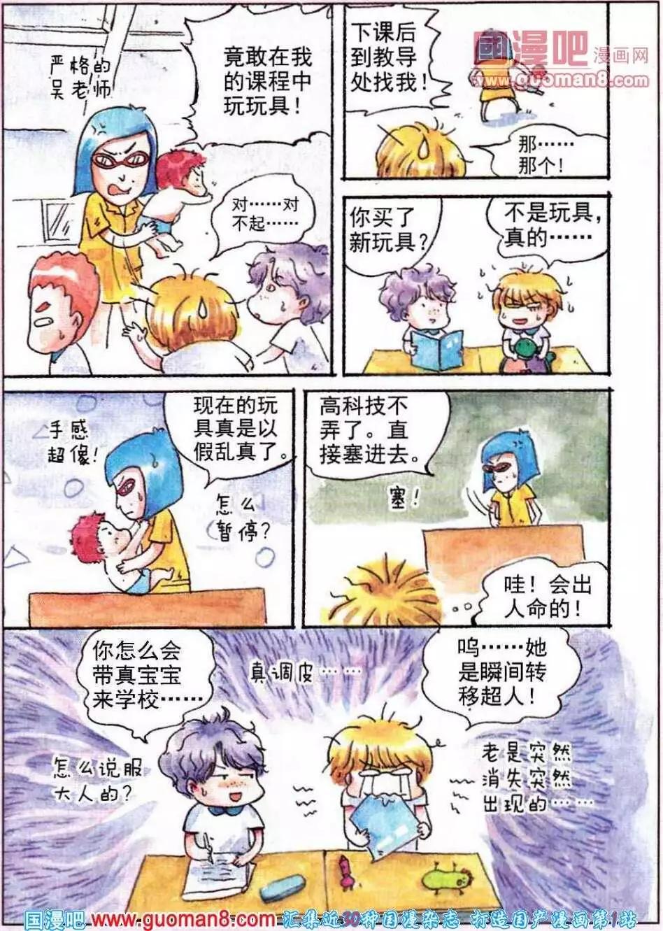 第30话 校园明星（上）-第22话