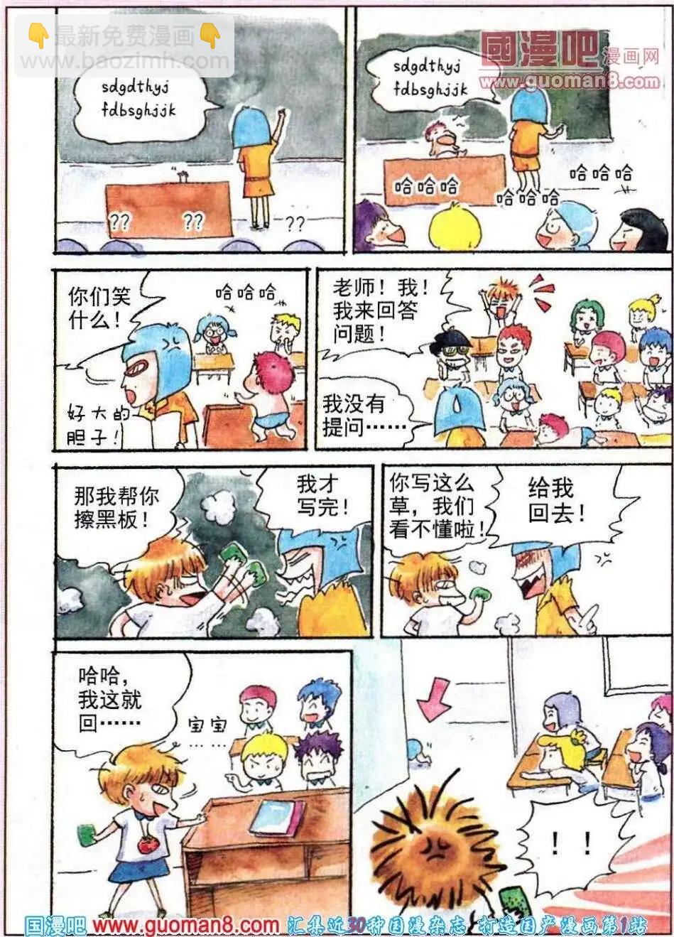 第30话 校园明星（上）-第22话