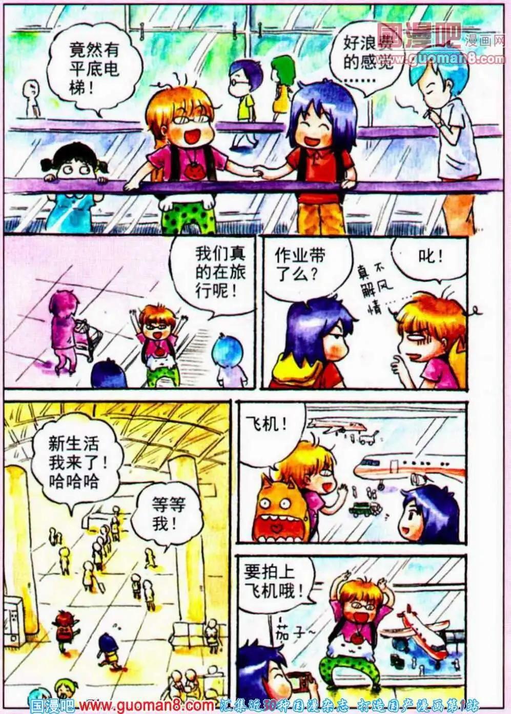 第32话 米米在机场-第24话