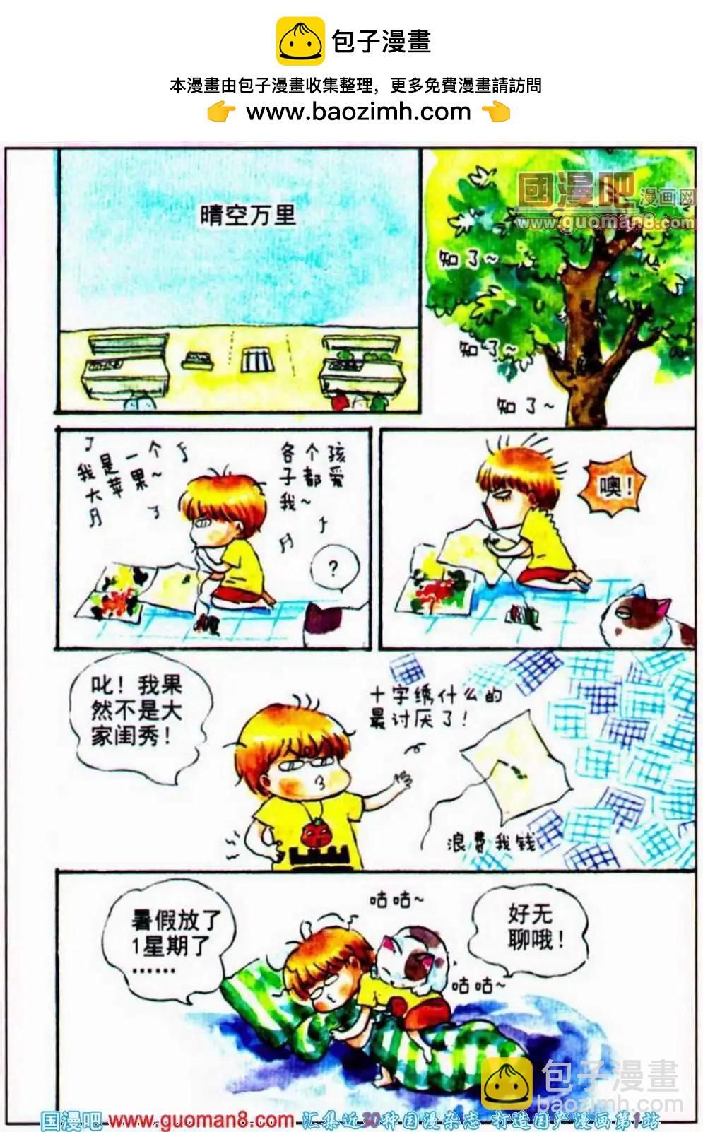 第32话 米米在机场-第24话