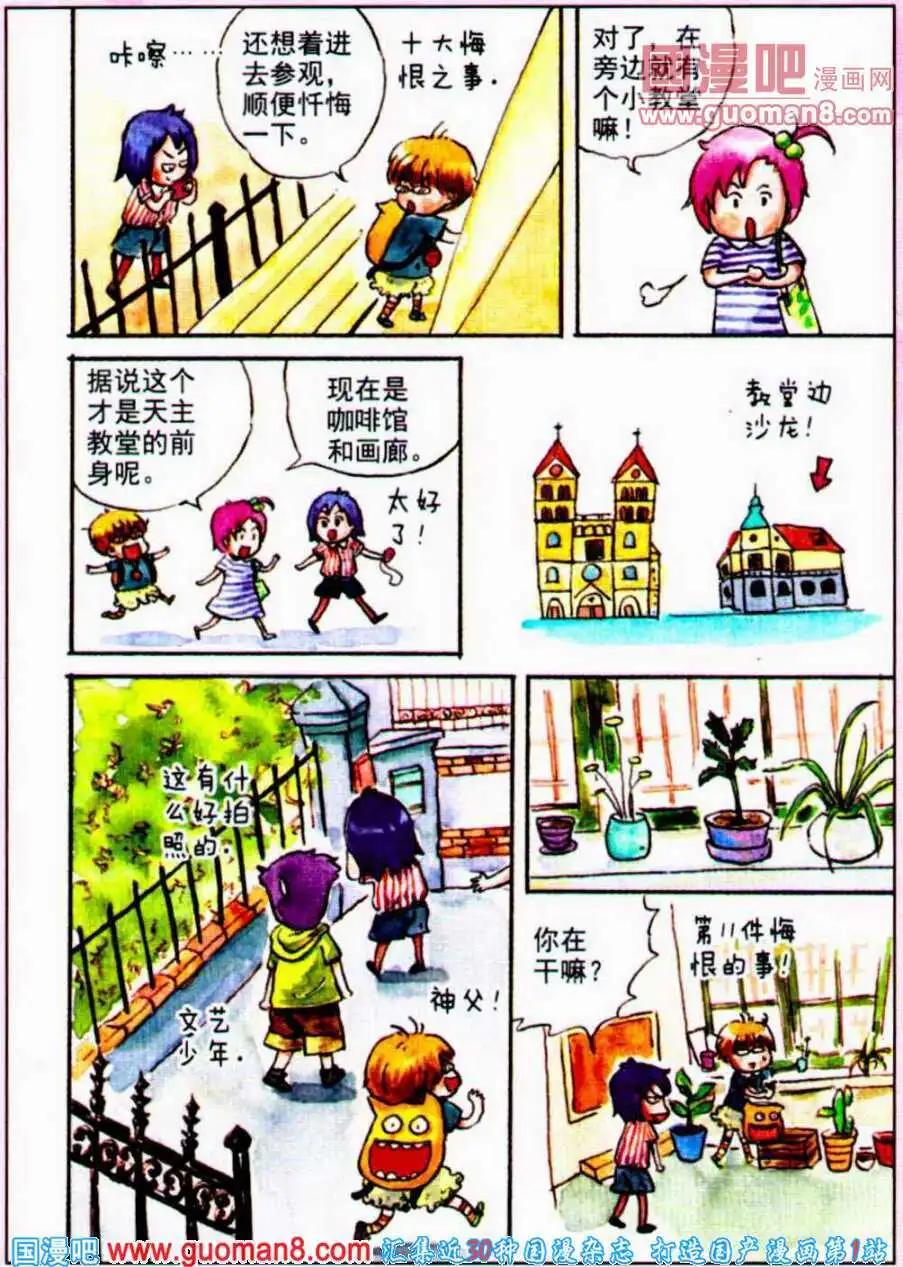 第34话 青岛第一站-第26话