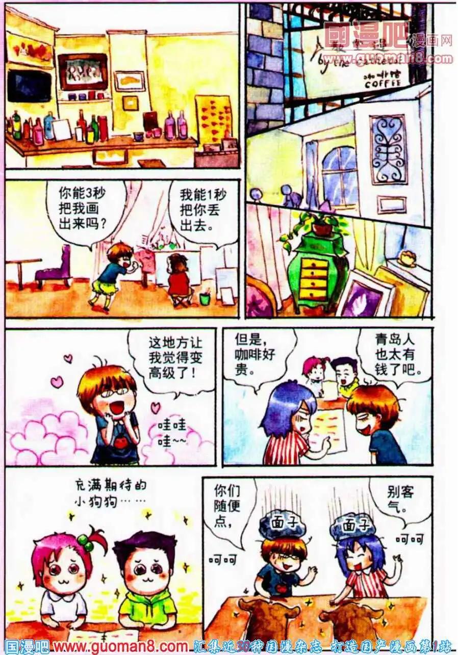 第34话 青岛第一站-第26话