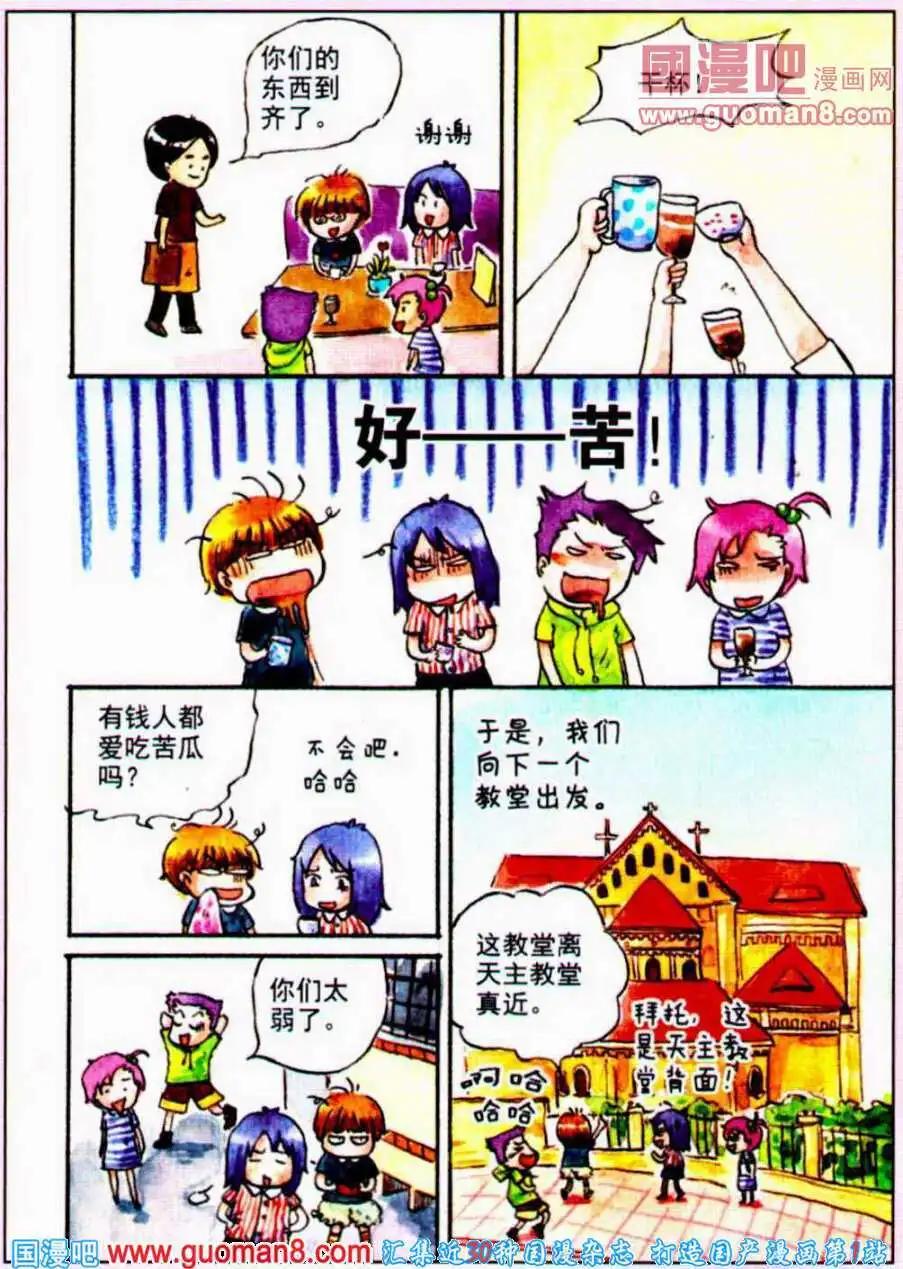 第34话 青岛第一站-第26话