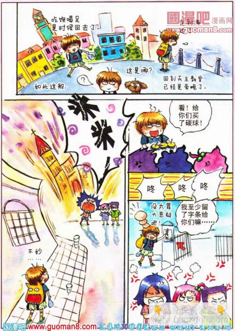 第34话 青岛第一站-第26话