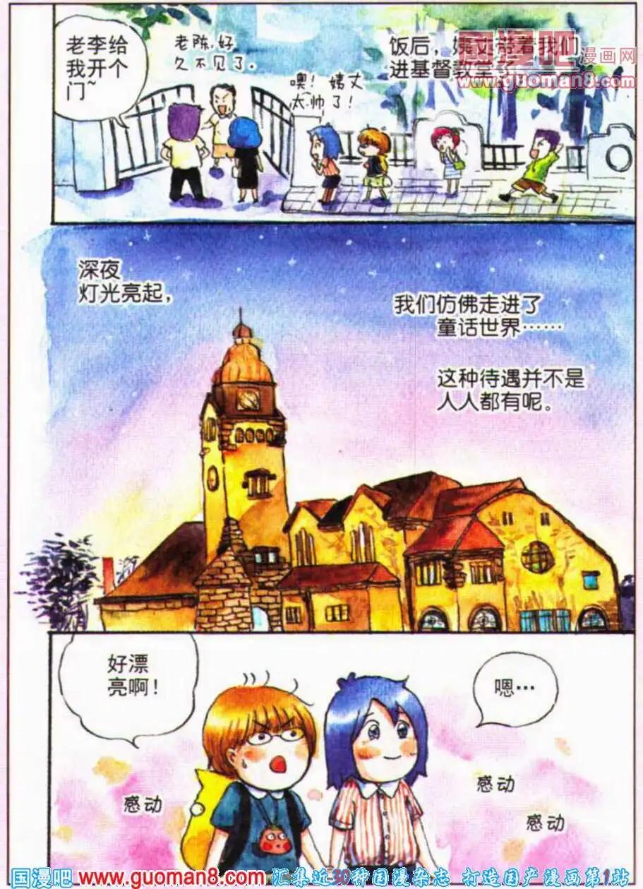 第34话 青岛第一站-第26话