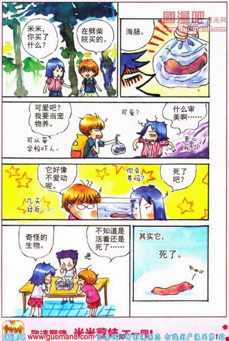 第34话 青岛第一站-第26话