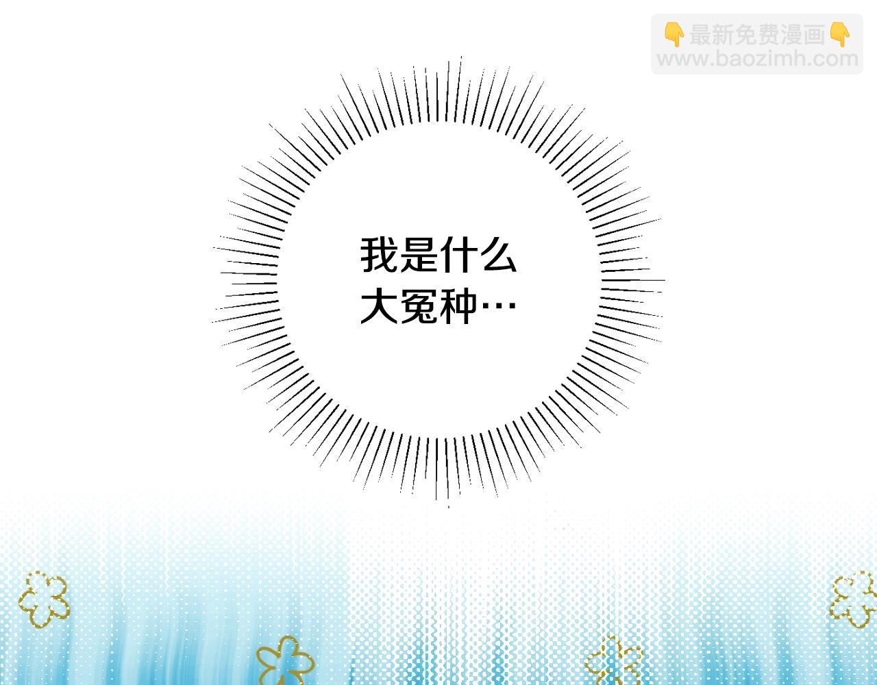 秘密小姐 - 第11話 危險宴會(1/3) - 4