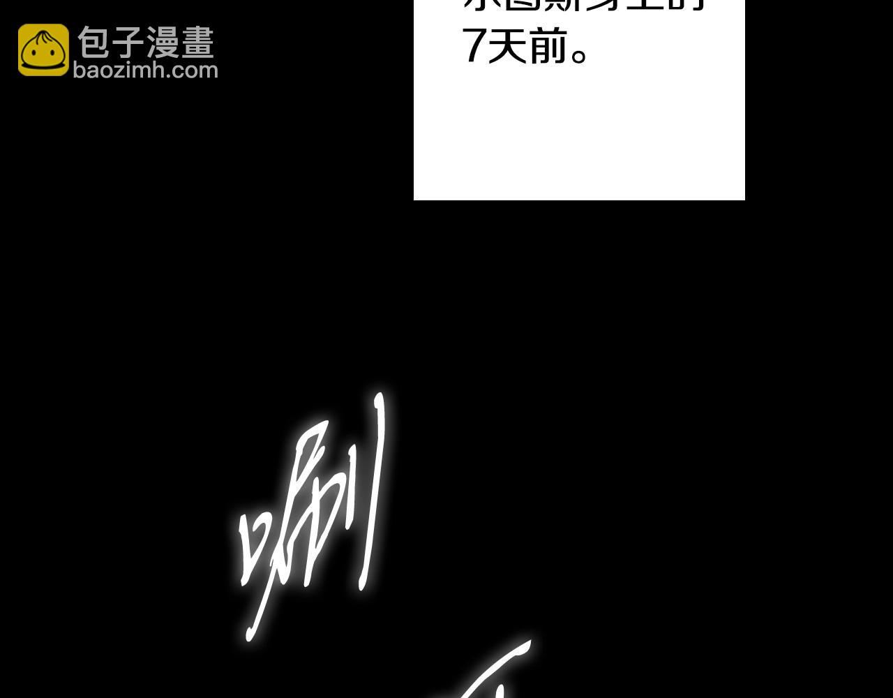 秘密小姐 - 第69話 過往·恩寵與詛咒(1/5) - 4