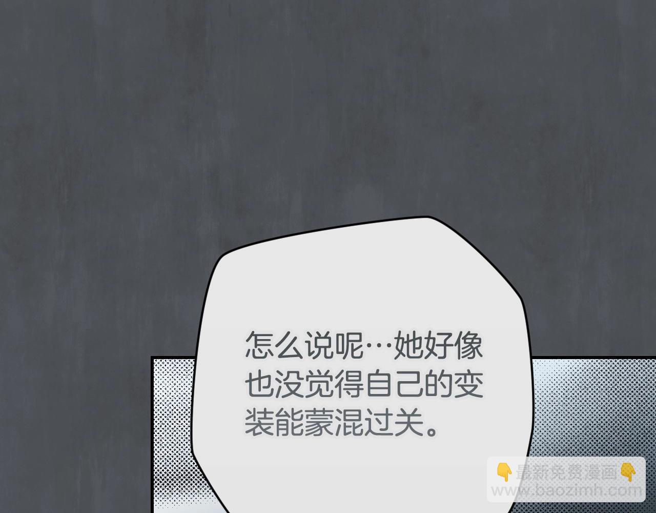 秘密小姐 - 第73話 懲罰(3/6) - 2